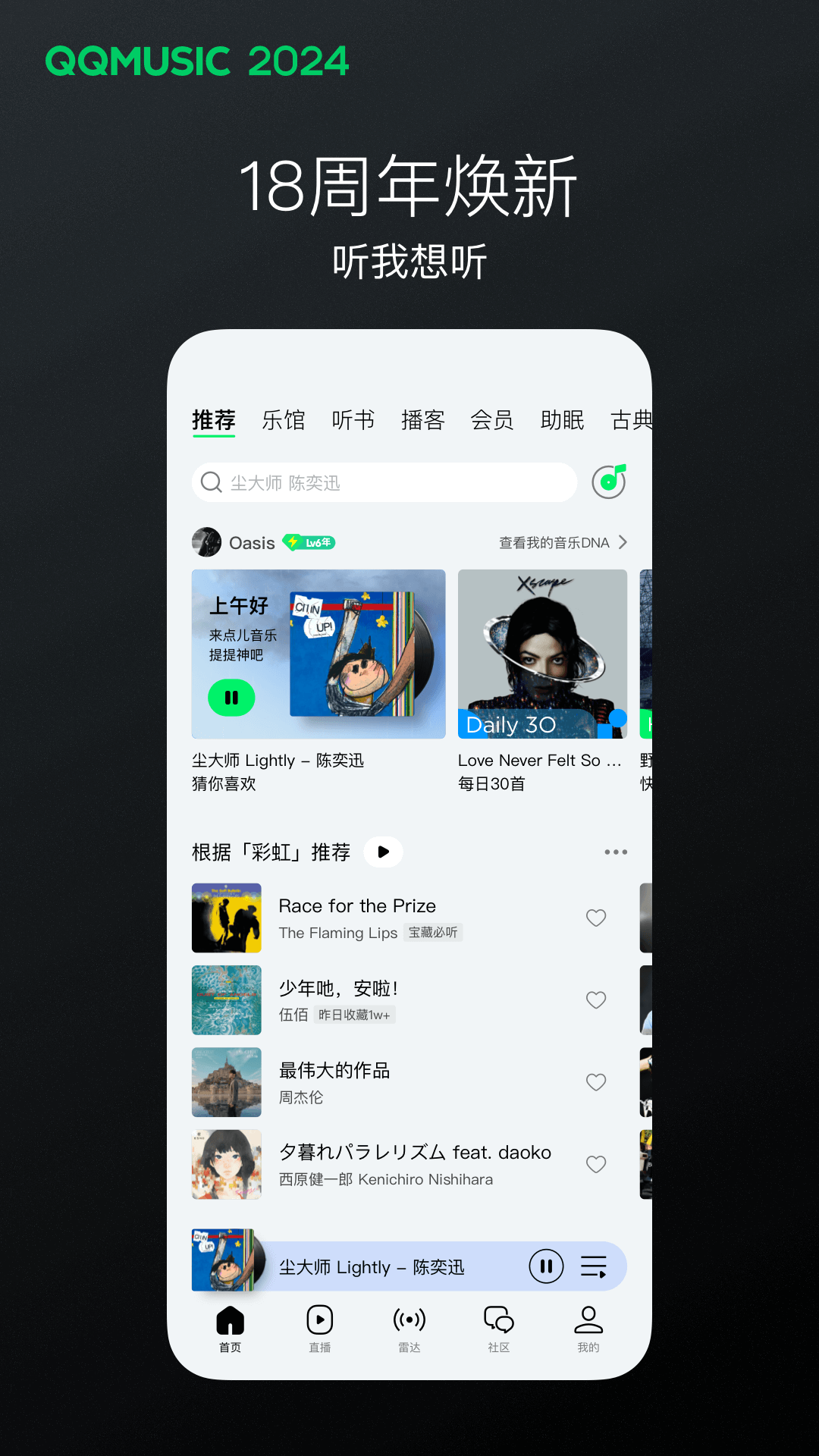 缘分的禅语高情商短句截图