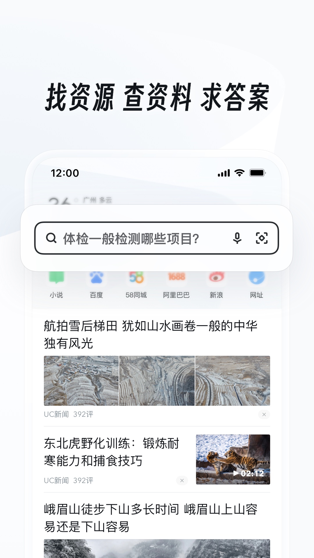 火车司机精神截图