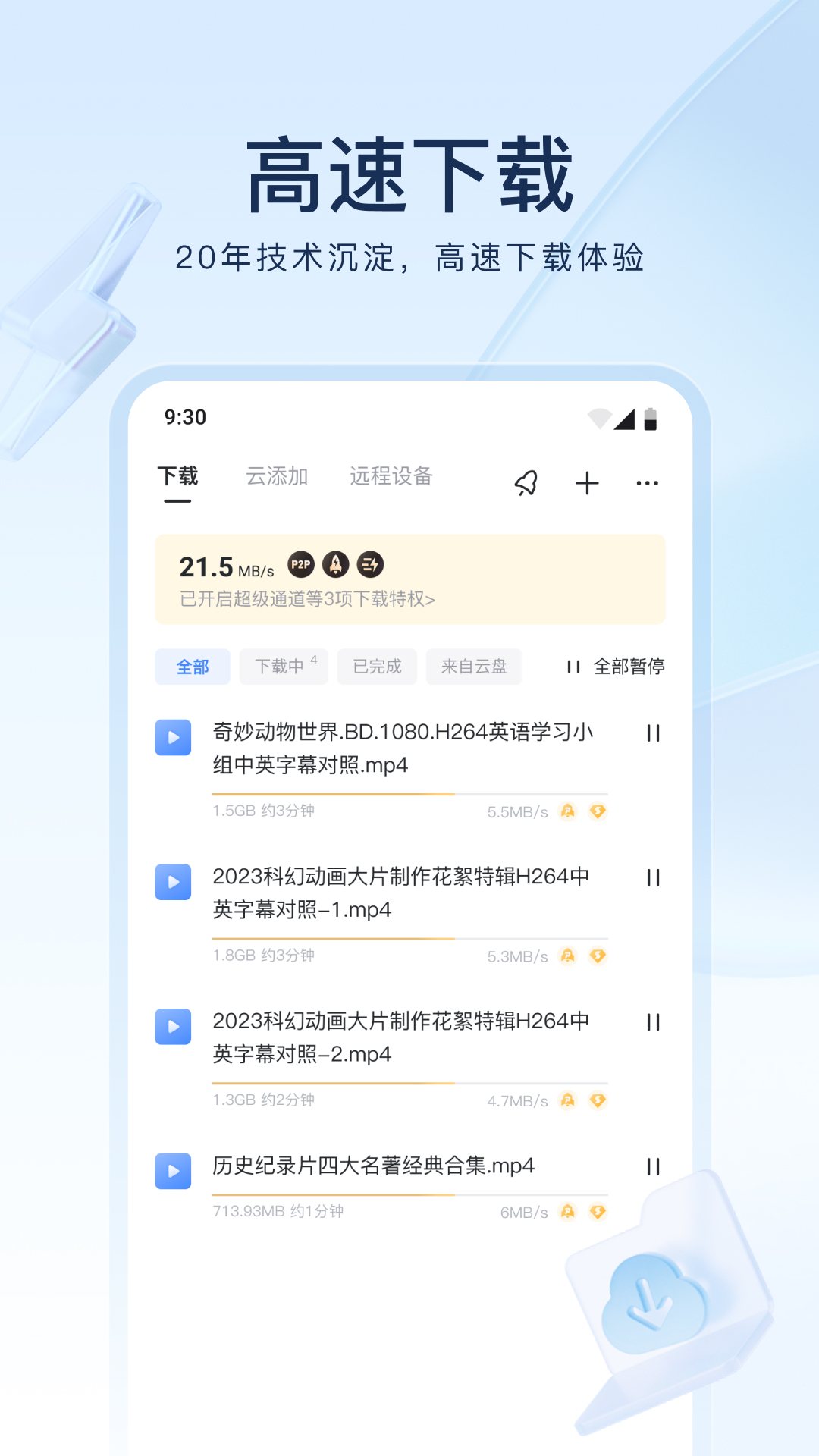 缘分的禅语高情商短句截图