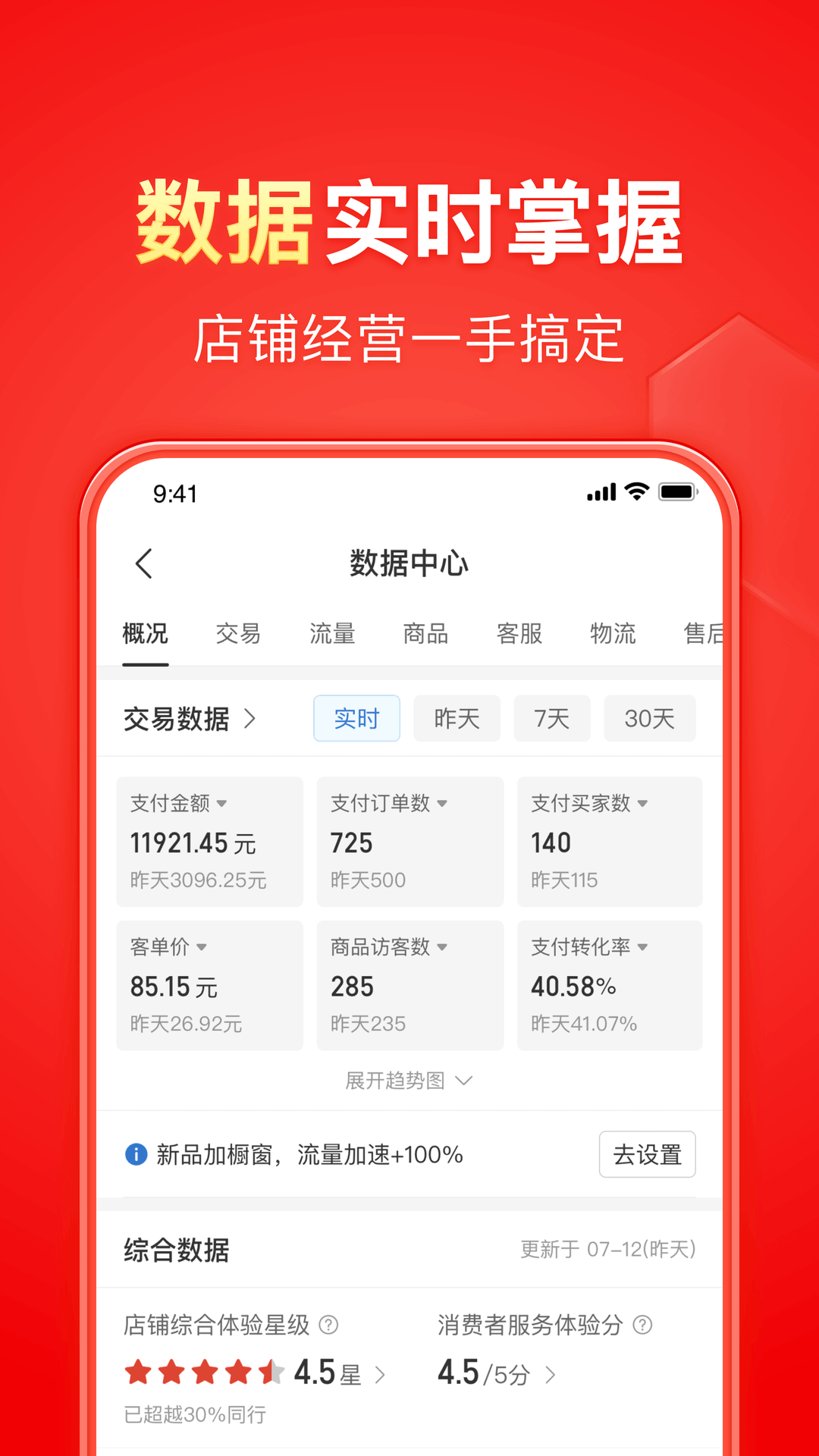 火车司机精神截图